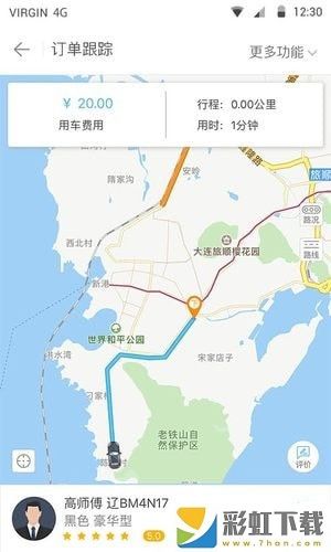 全民快車