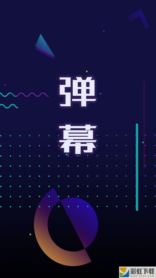 手持彈幕LED