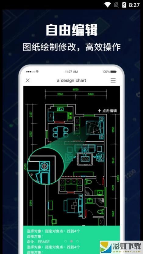 CAD手機極速看圖大師