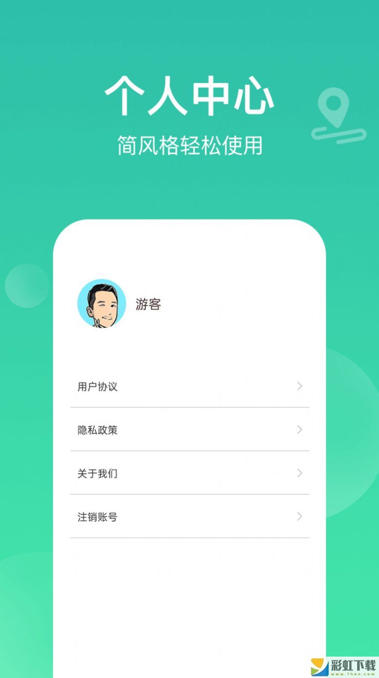 即樂充電樂管理