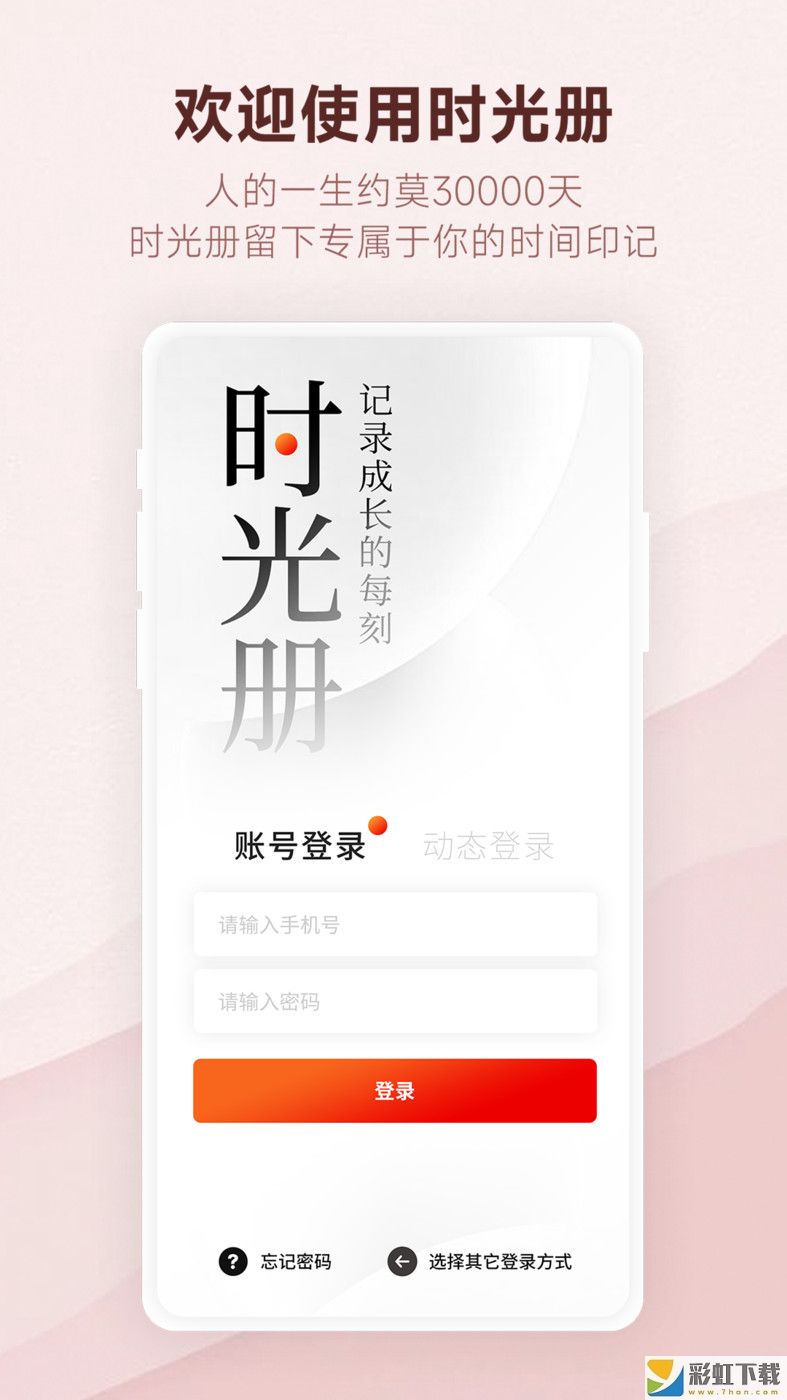 時(shí)光冊(cè)