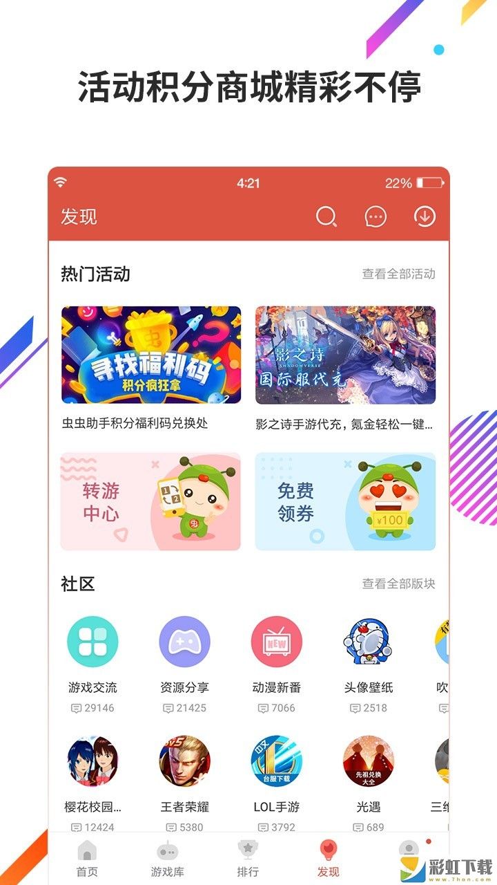 蟲(chóng)蟲(chóng)助手2023最新版(ccplay)