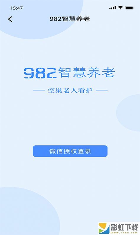 982智慧養(yǎng)老