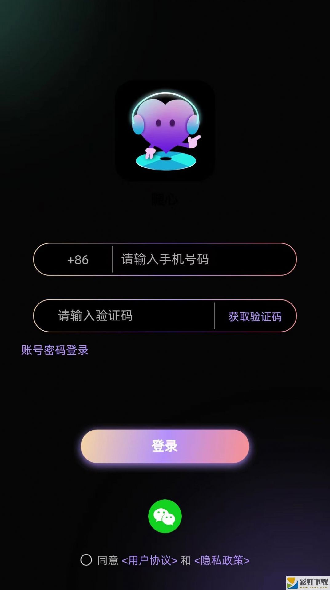 隨心語(yǔ)音