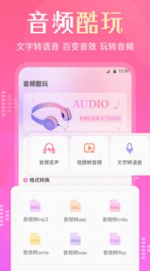 AudioLab音樂剪輯