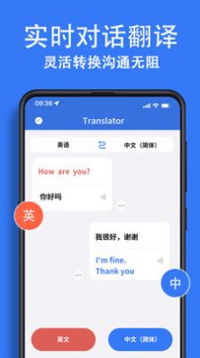 翻譯大全應(yīng)用