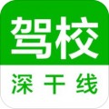 深干線(xiàn)駕校