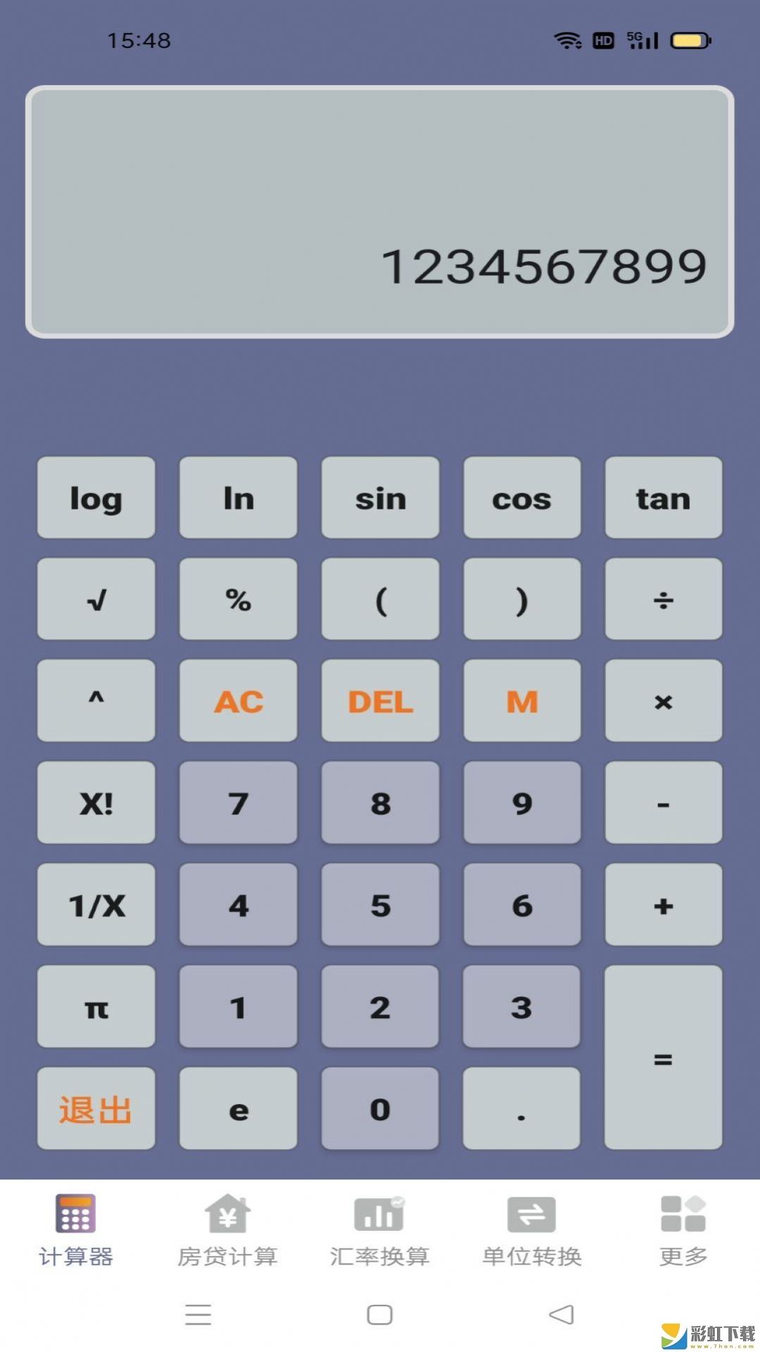 計(jì)算器高級版(Calculator)