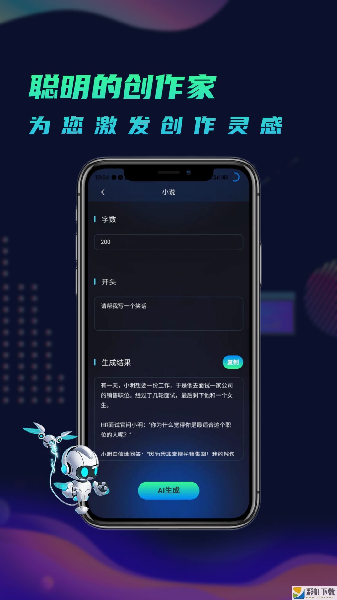 小洽助手AI