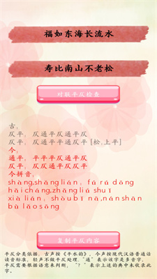 對聯(lián)賞析