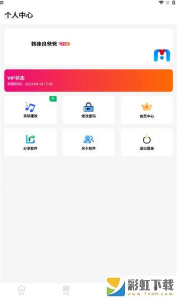 大貓工具權(quán)重查詢