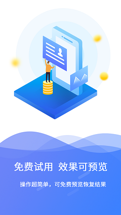 極速文件恢復(fù)