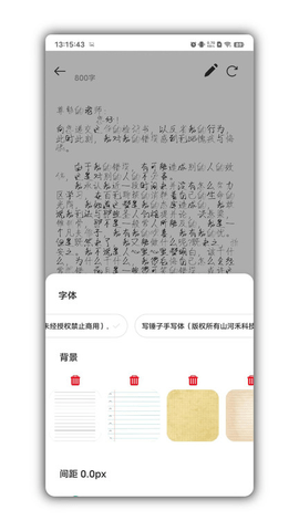 檢討書生成器