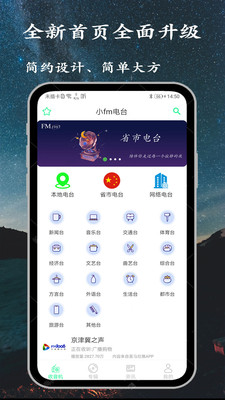 小FM電臺