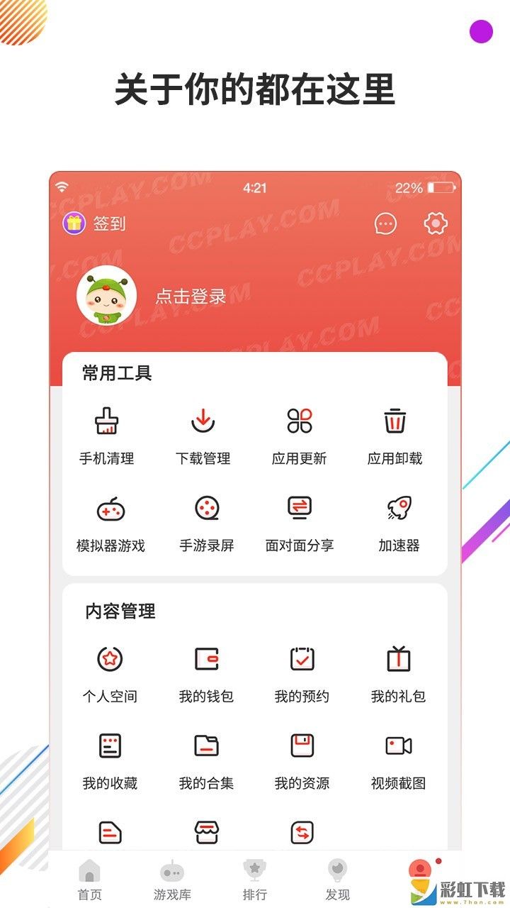 蟲(chóng)蟲(chóng)助手2023最新版