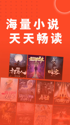 天天追書