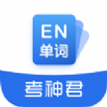 高中英語(yǔ)大師