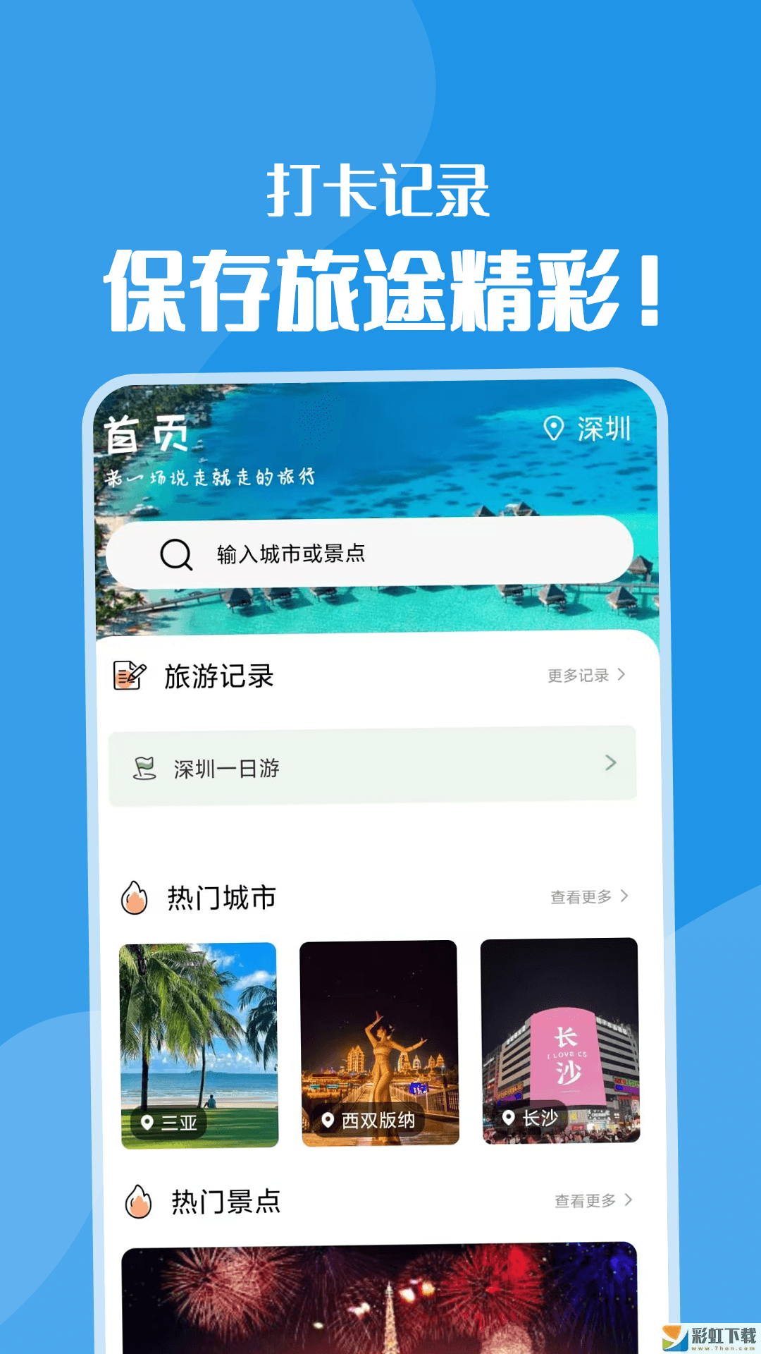 黃果樹