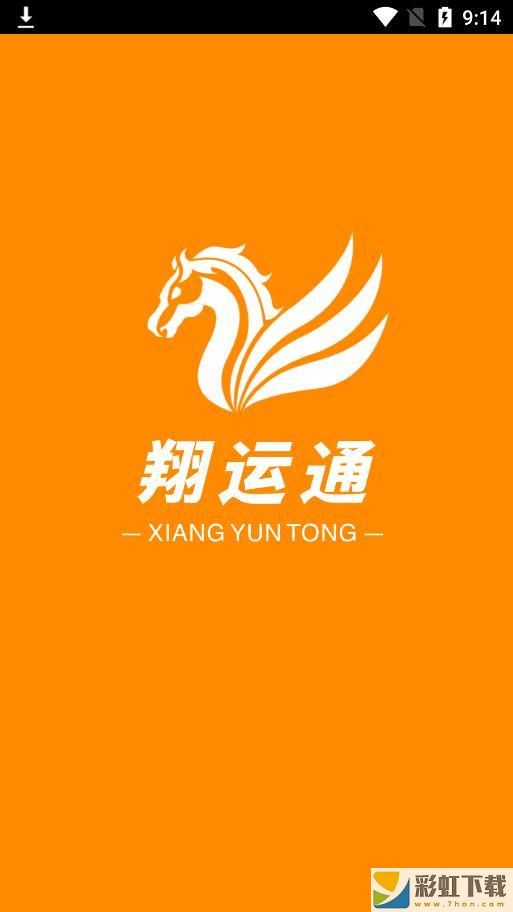 翔運(yùn)通商戶端