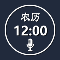 語音報時