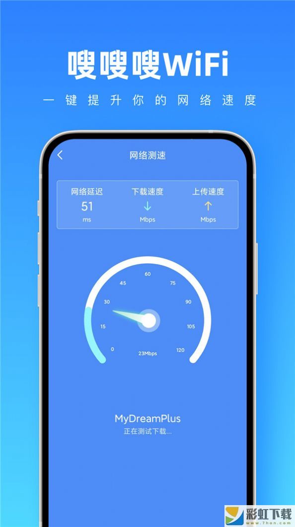 嗖嗖嗖wifi