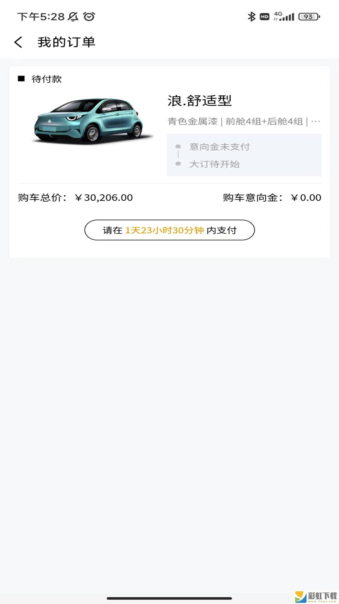 途柚汽車