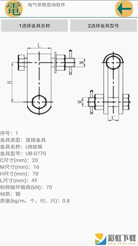 電氣參數(shù)查詢