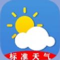 標準天氣預報