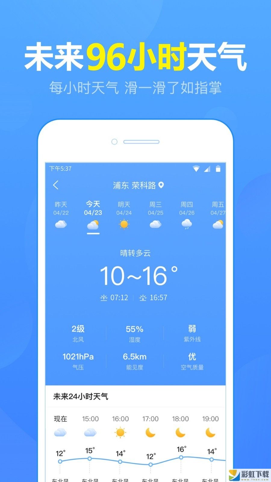 15日天氣預(yù)報