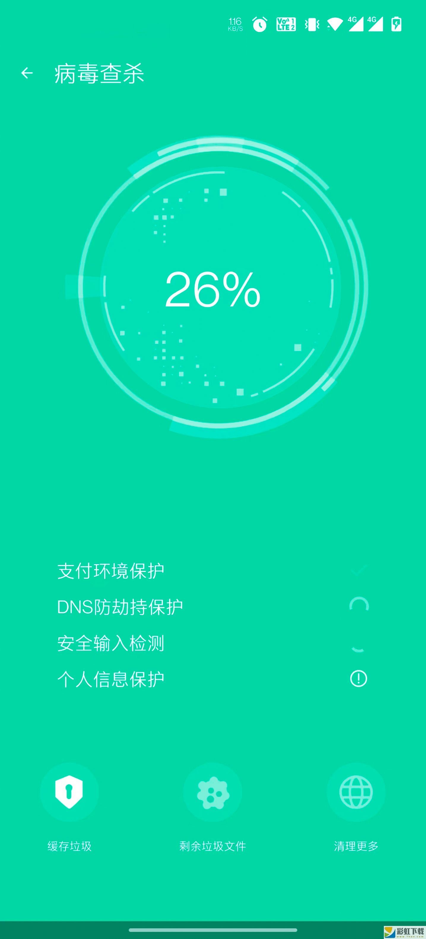 極享清理