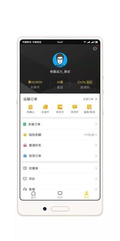 貨家運(yùn)力