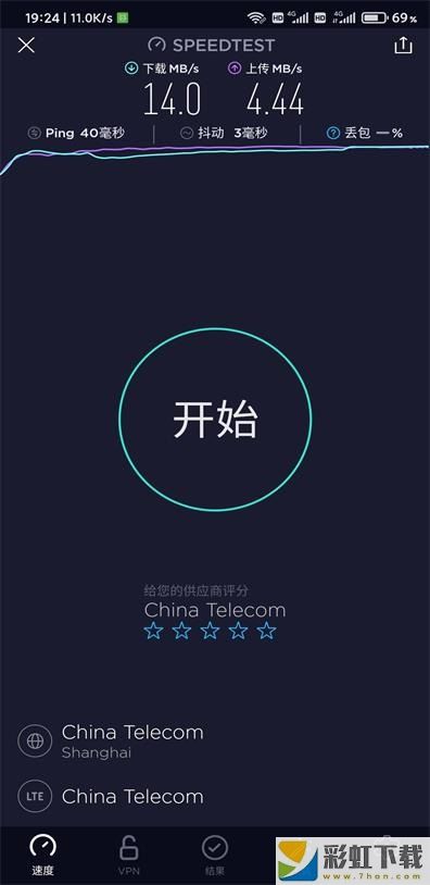 speedtest5g測(cè)速