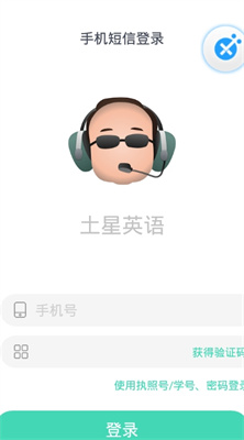 土星英語(yǔ)