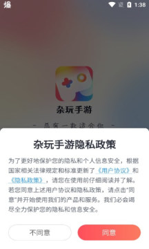 雜玩手游