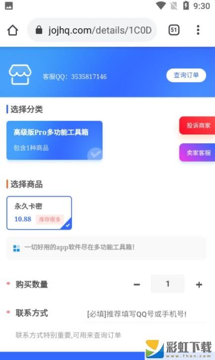 mfhzcc多功能工具箱