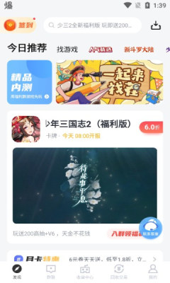 雜玩手游