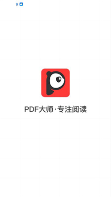 PDF大師