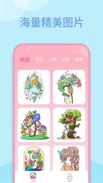 數(shù)字填色快樂涂色