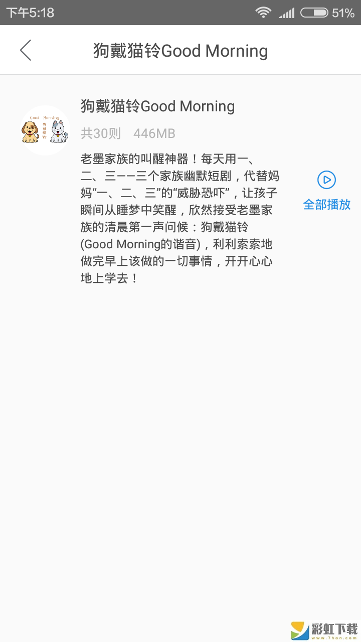 寶貝睡前聽故事