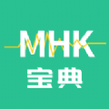 MHK國語考試寶典