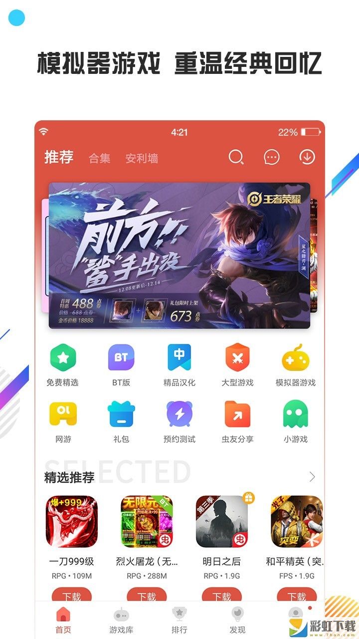 蟲(chóng)蟲(chóng)助手2023最新版(ccplay)