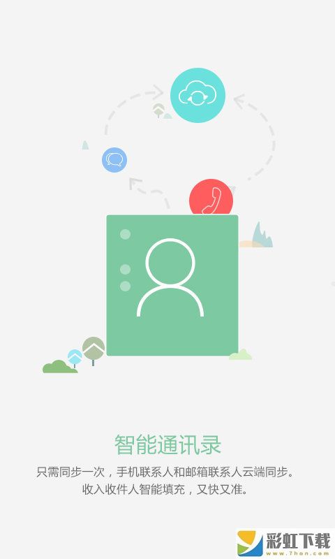 189郵箱