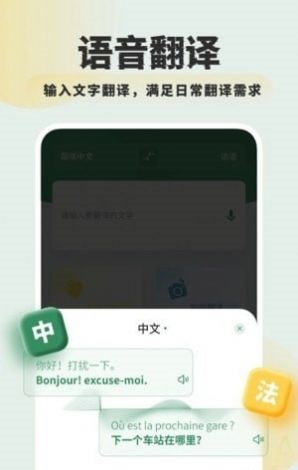 法語翻譯學(xué)習(xí)