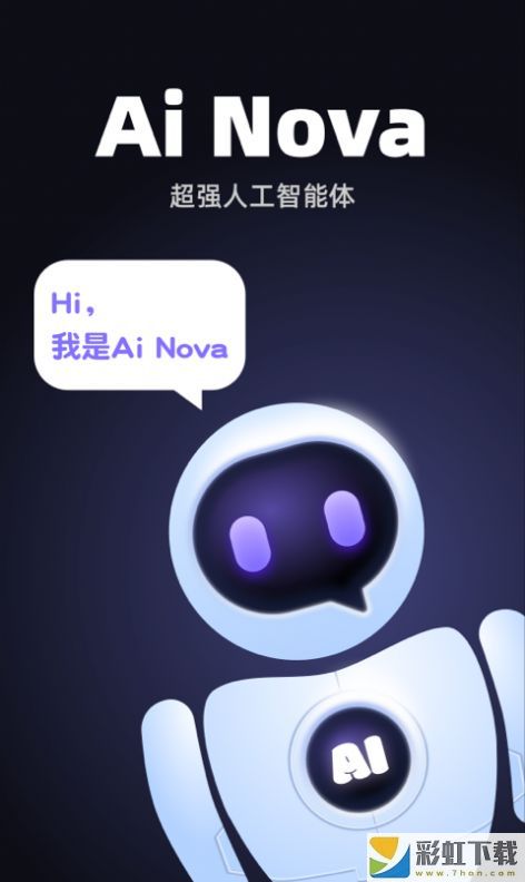 ai nova聊天