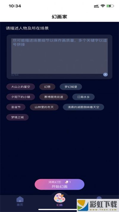 益公會(huì)星球