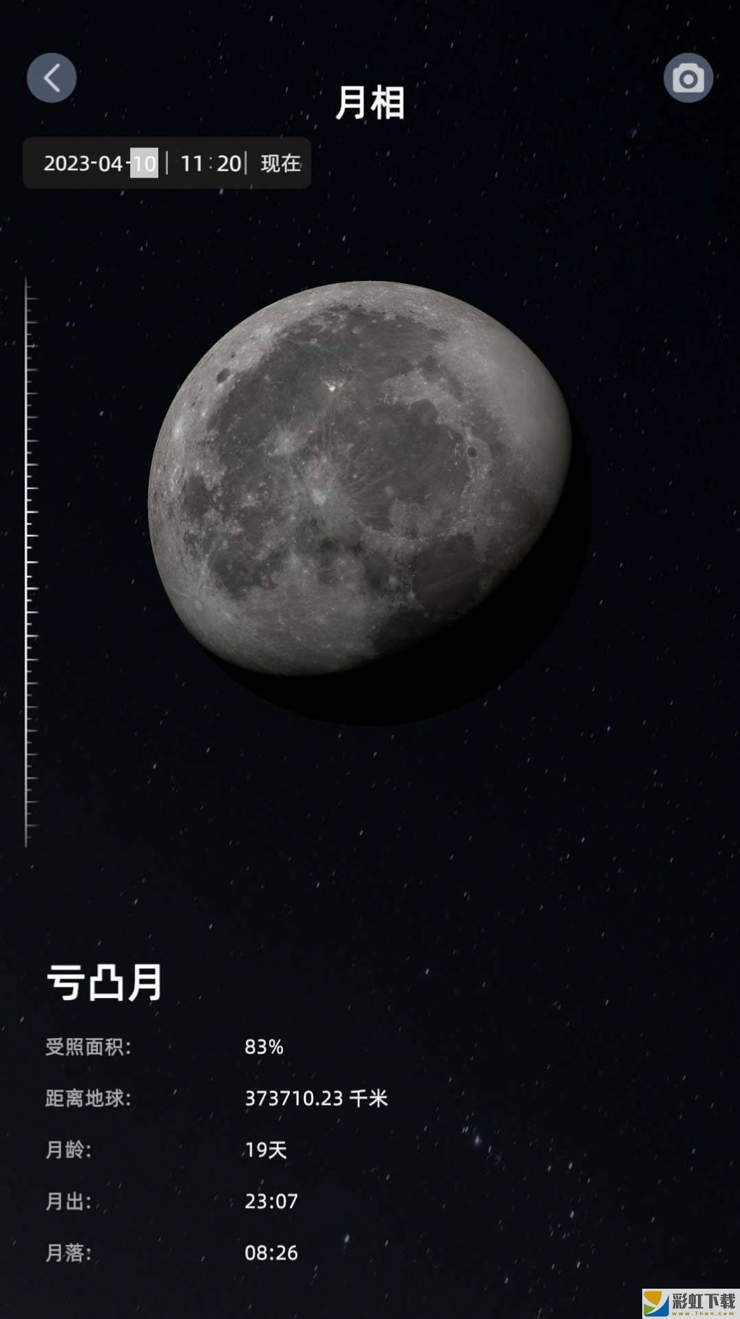 星禮