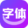 藝術(shù)字體轉(zhuǎn)換器