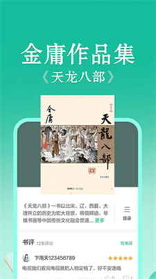 當(dāng)當(dāng)讀書