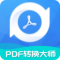 PDF轉(zhuǎn)換工具