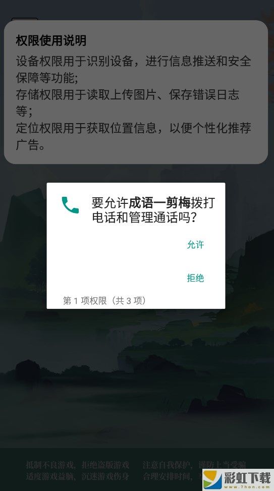 成語(yǔ)一剪梅